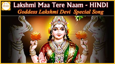 laxmi naa songs|lakshmi devi songs.